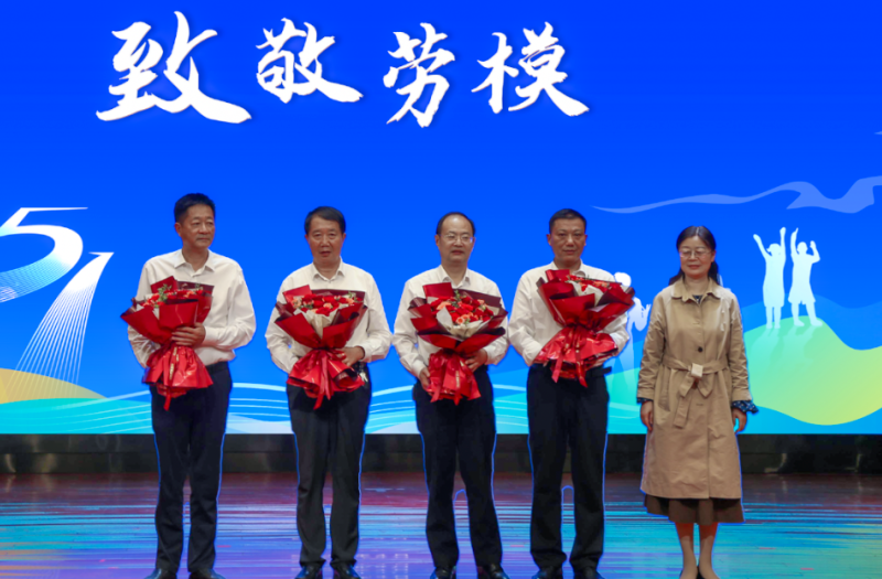 弘揚勞模精神 奮斗創造輝煌